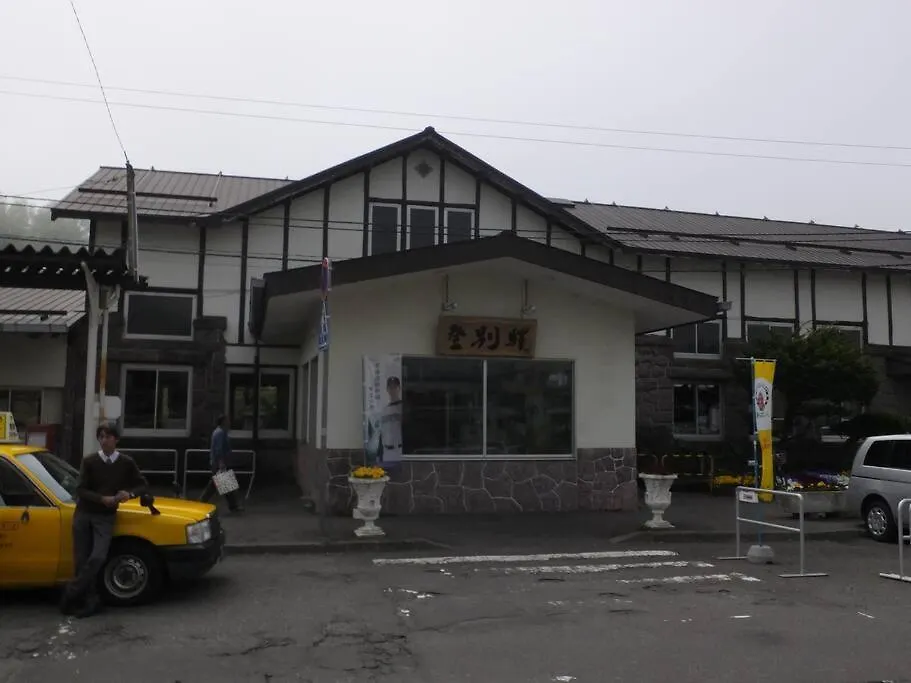 Apartamento Noboribetsu Log House Japón